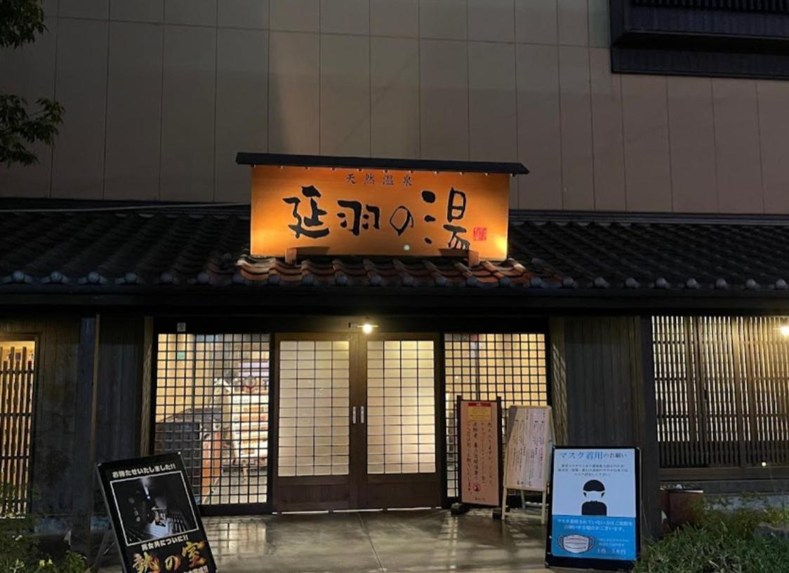 Tamatsukan 玉津館, Kansai Airport 關西空港 57 Mins, Namba 6 Mins, Nihonbashi 4 Mins, Universal Studio 37 Mins, Nara 30 Mins, Walk Jr Tsuruhashi 7 Mins, Early Check In Osaka Zewnętrze zdjęcie
