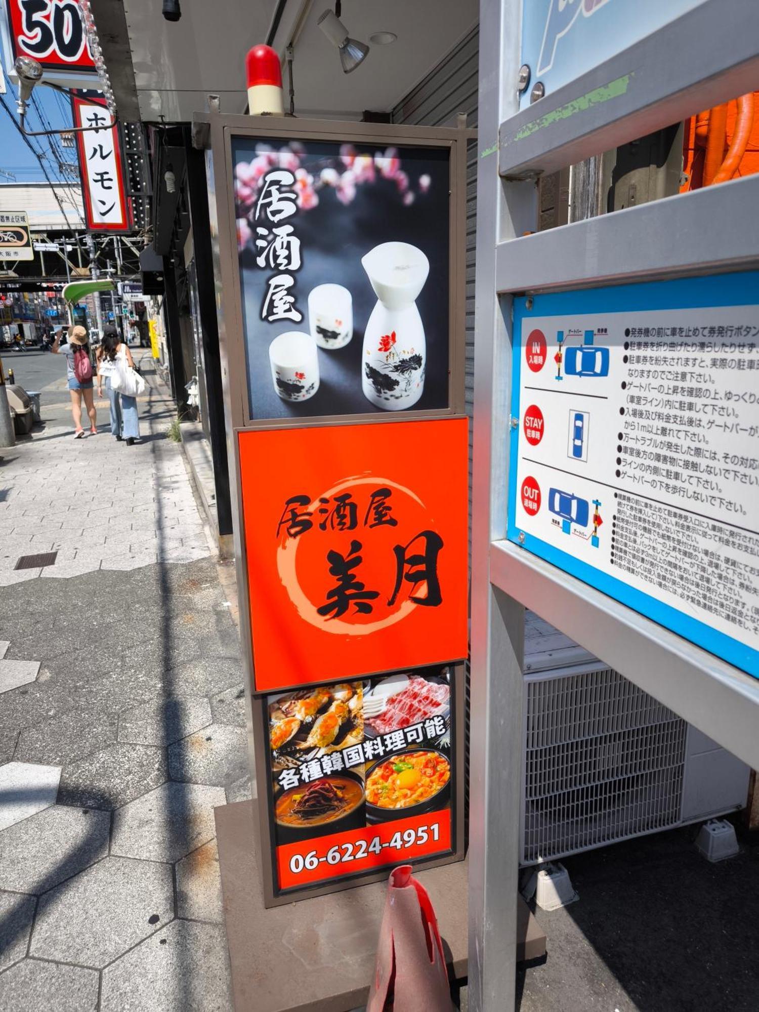 Tamatsukan 玉津館, Kansai Airport 關西空港 57 Mins, Namba 6 Mins, Nihonbashi 4 Mins, Universal Studio 37 Mins, Nara 30 Mins, Walk Jr Tsuruhashi 7 Mins, Early Check In Osaka Zewnętrze zdjęcie