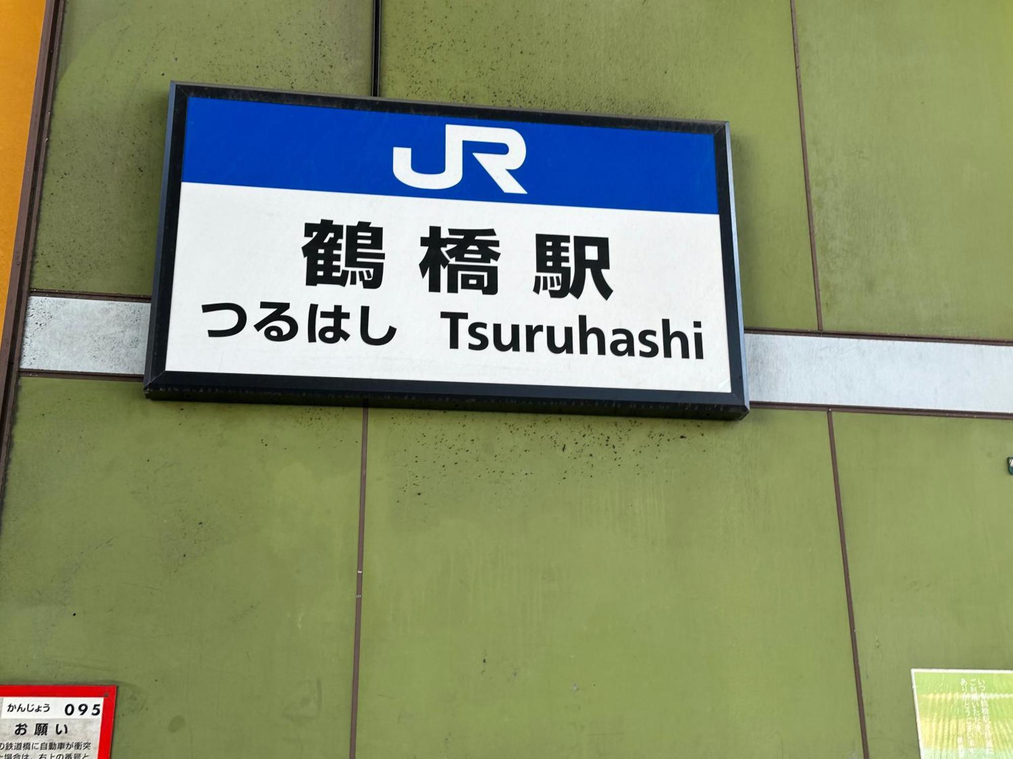 Tamatsukan 玉津館, Kansai Airport 關西空港 57 Mins, Namba 6 Mins, Nihonbashi 4 Mins, Universal Studio 37 Mins, Nara 30 Mins, Walk Jr Tsuruhashi 7 Mins, Early Check In Osaka Zewnętrze zdjęcie